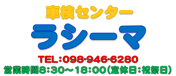 株式会社ラシーマ