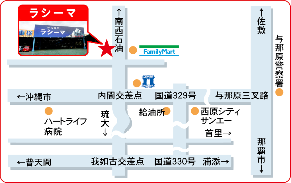 車検、新車販売JOYCAL小那覇、自動車保険、板金塗装（事故修理）、12か月点検を扱う沖縄の(株)ラシーマの地図