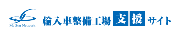 輸入車セイルシステム