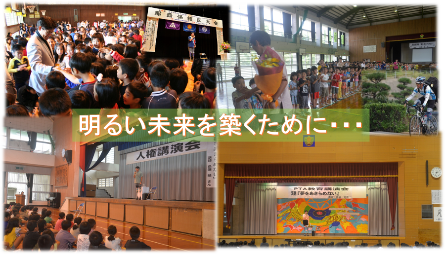 ラシーマ社長島袋勉後援会学校写真