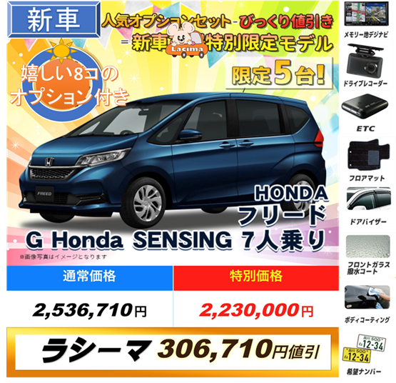 沖縄のラシーマ 新車の軽自動車が安い 月々コミコミ1万円 の格安価格 沖縄のラシーマ 新車の軽自動車が安い 月々コミコミ1万円 の格安価格