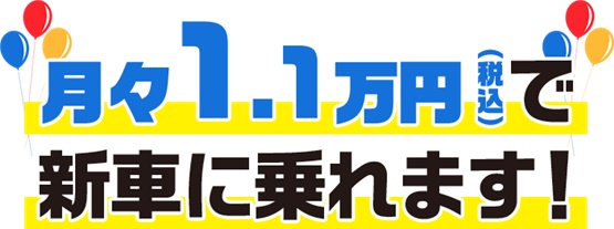 ラシーマ新車リースがお得