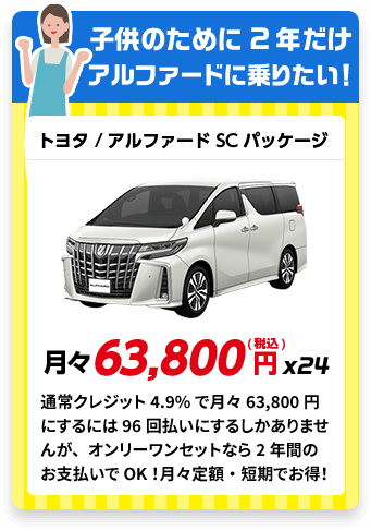 沖縄のラシーマ|新車が大幅値引き