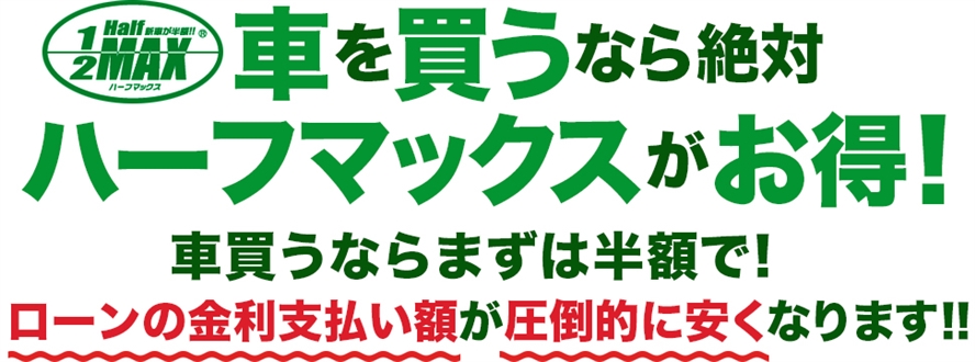 沖縄で新車もお得なラシーマへ